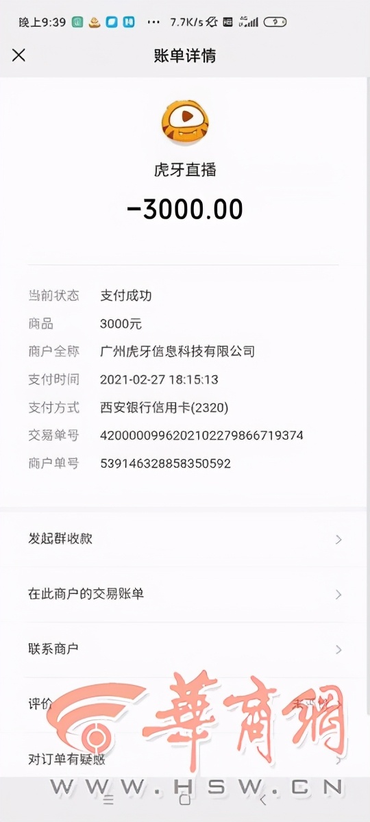 12岁女孩拿父亲手机聊QQ，手机不断响起提示音，父亲一看10万元没了