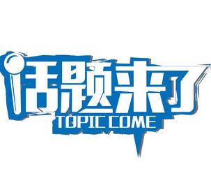 新词汇“性冷淡”，不再是单纯的一层意思了