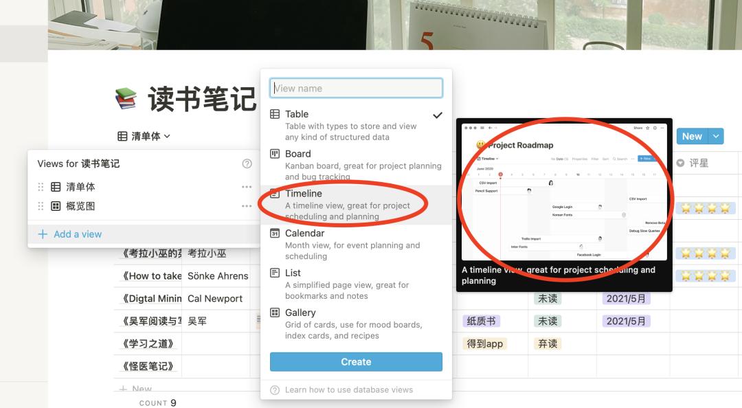 notion做读书笔记攻略,notion怎样写阅读笔记