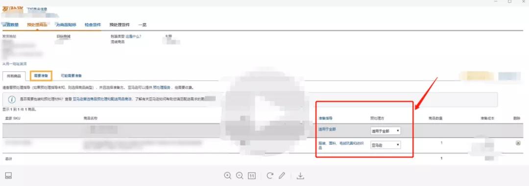 亚马逊fba库存怎么销毁,亚马逊fba包装详情怎么写