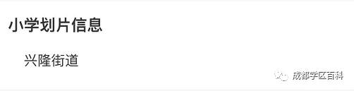 天府新区三大教育集团,天府新区五大教育集团