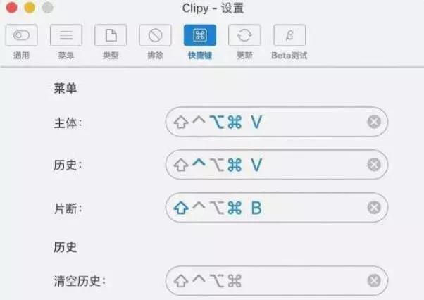 mac控制板推荐,mac剪贴板增强工具