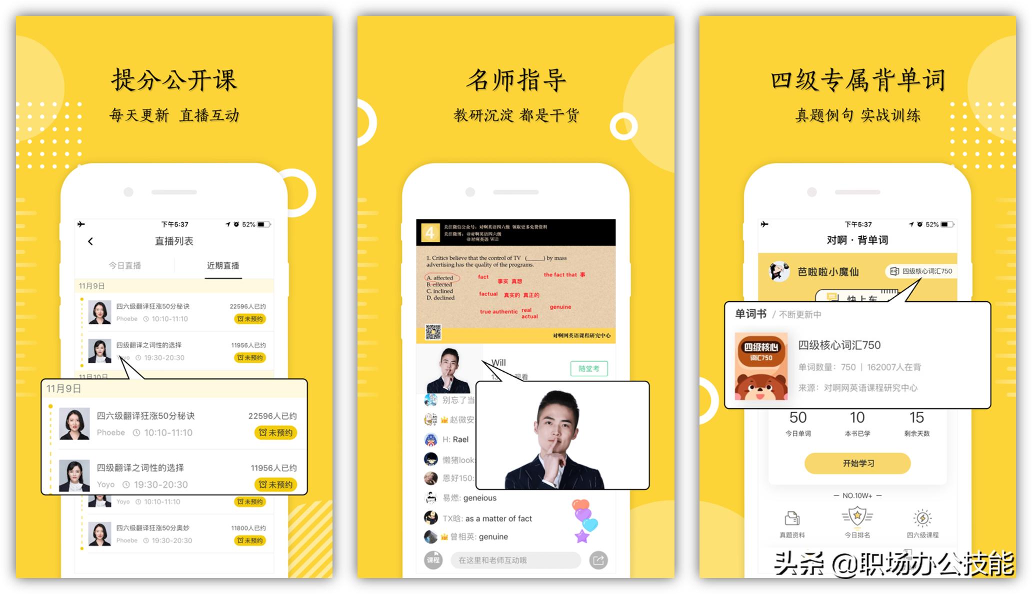 让人高效学习的app,如何让自己专注学习app