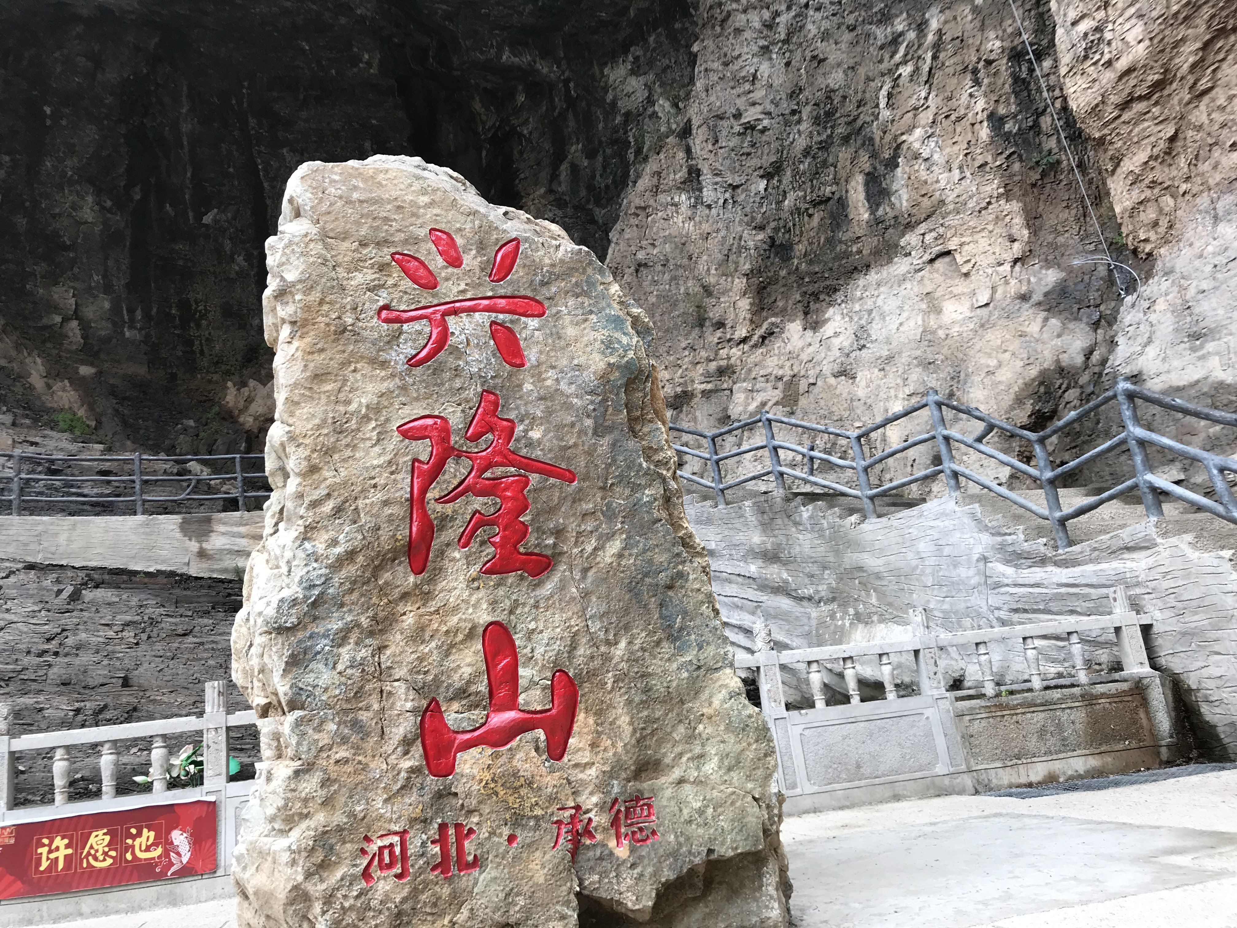 河北最险峻的山,河北省比较原始的山林