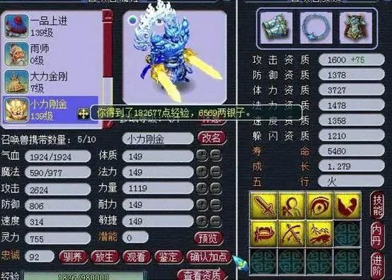 梦幻西游平民宝宝推荐性价比最高,梦幻西游实测115和119