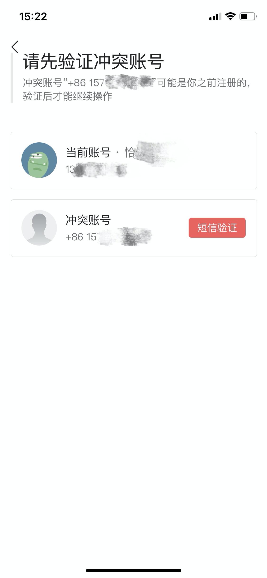 之前绑定的号停机了怎么换绑,手机停机换绑