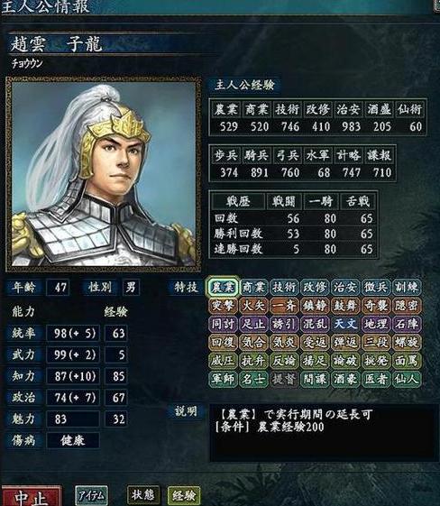 三国志10新奇玩法,三国志10新人物造型