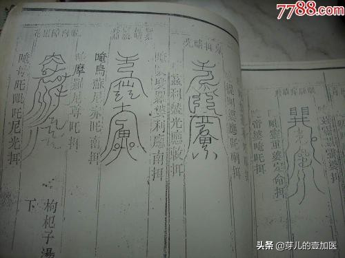 移精变气,《黄帝内经》中说的“祝由”是什么?