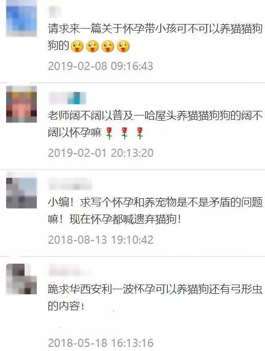 怀孕了还是想养猫猫狗狗怎么办？华西专家：可以养，但绝不能随便养！