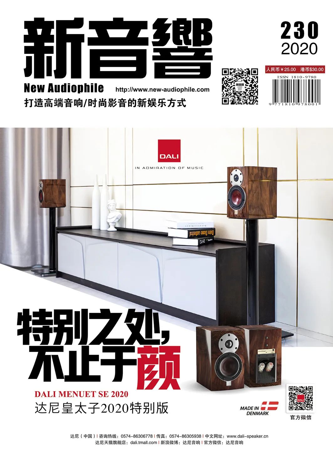 超级巨星来中国,超级巨星重回老东家