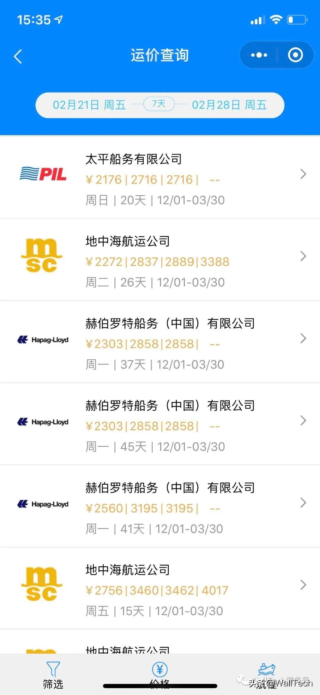 36氪暖冬计划丨WallTech牵头发起百家企业接力驰援中小微型货代
