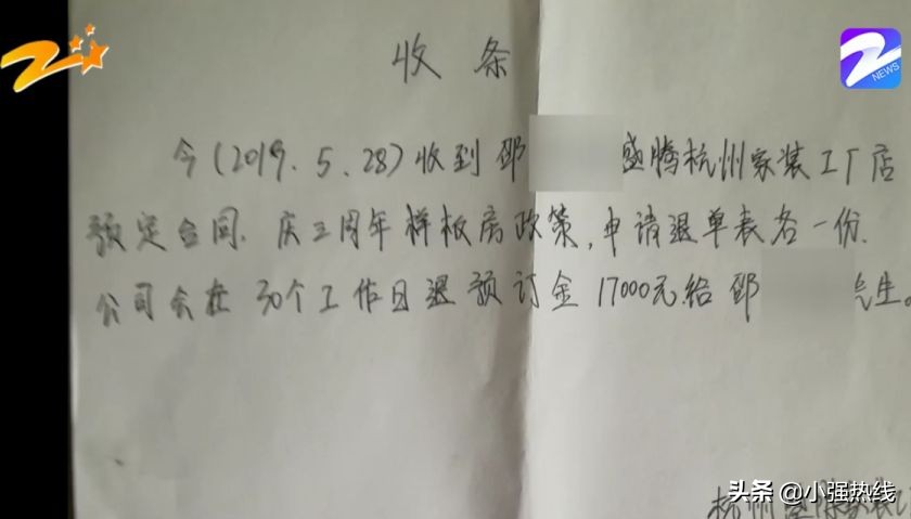 装修公司收了业主1500的定金未退,1万元定金不退怎么办
