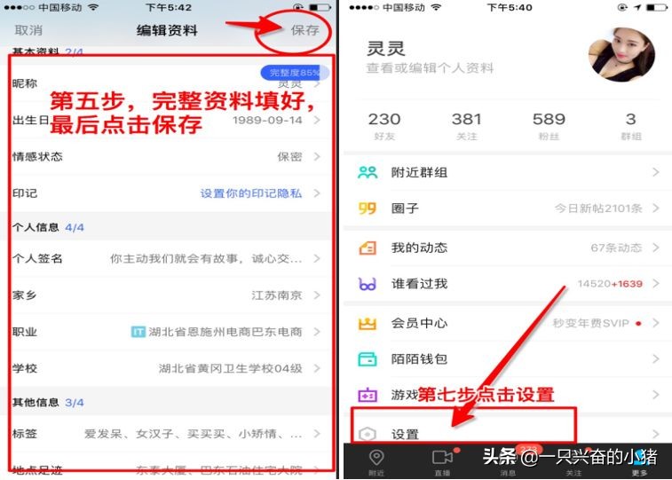 如何从陌陌平台引流到微信,陌陌引流不封号用什么技术