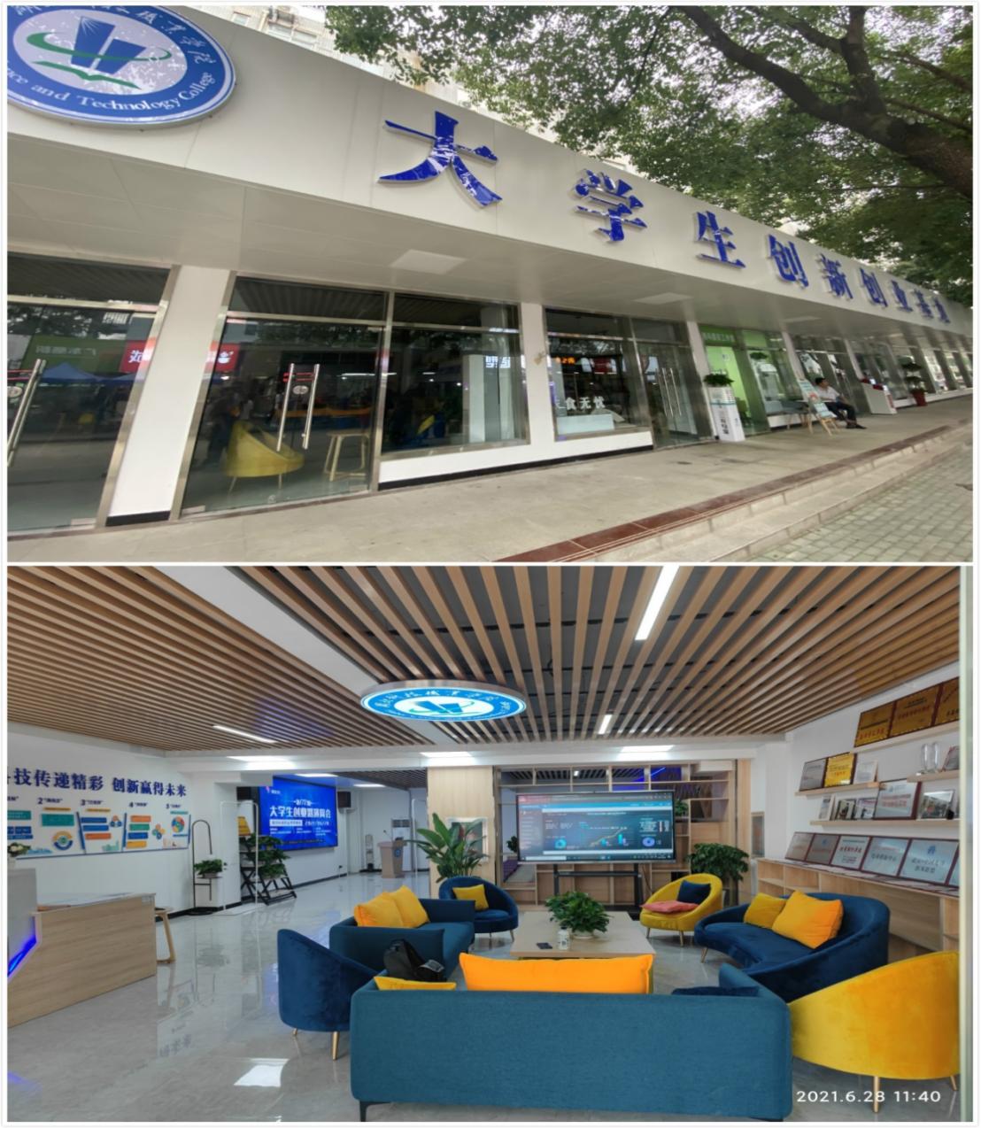 湖北大学创新创业学院,湖北科技学院校内创业孵化