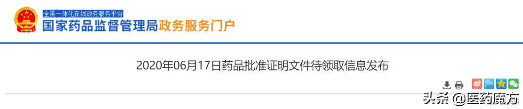 国内第2家!杭康药业新4类「注射用帕瑞昔布钠」获批上市