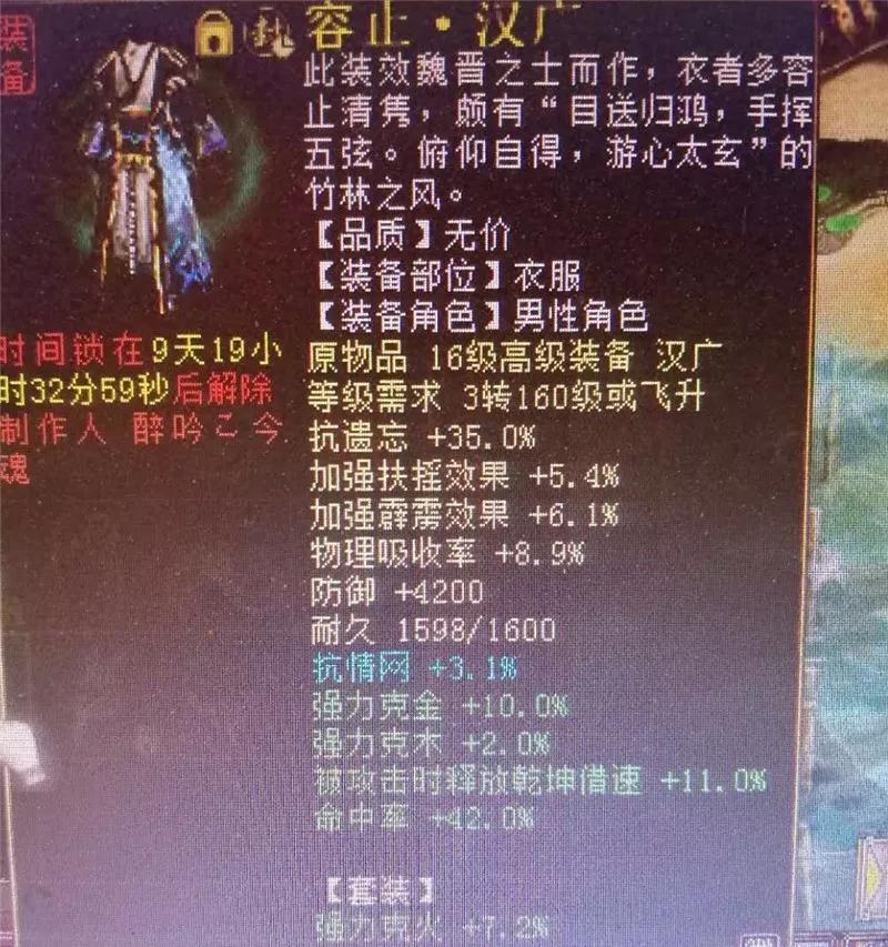 大话西游2各种族最佳护身符,大话西游2护身符七上八下效果