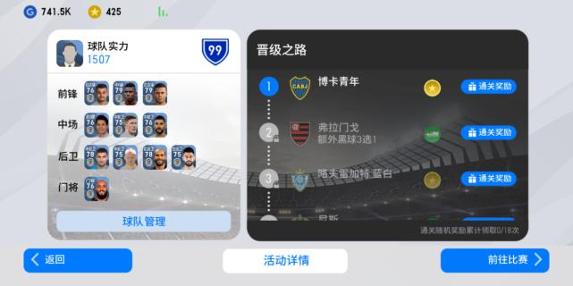 传奇球星自选礼包,实况足球周年庆精选兑换球员名单