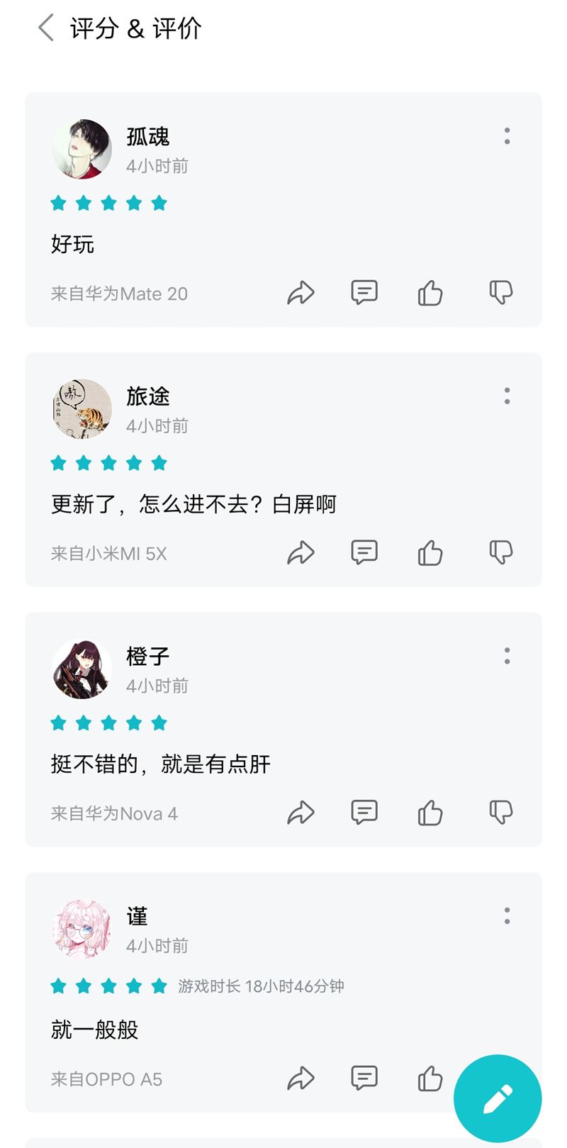 一念逍遥游戏评测,雷霆游戏有多坑