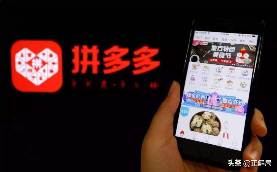 拼多多生死24小时：为什么“羊毛*党**”会让1800亿巨头恐惧？