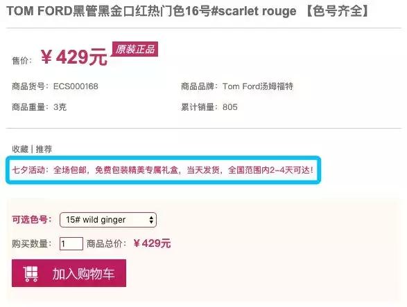 假戴森吹风机案,tomford香水真假鉴别