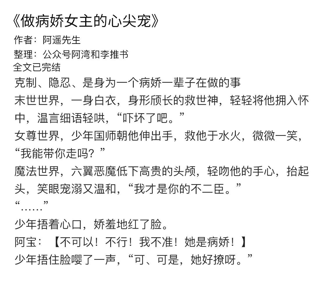 快穿攻略类小说1v1,快穿绿茶婊无cp小说推荐