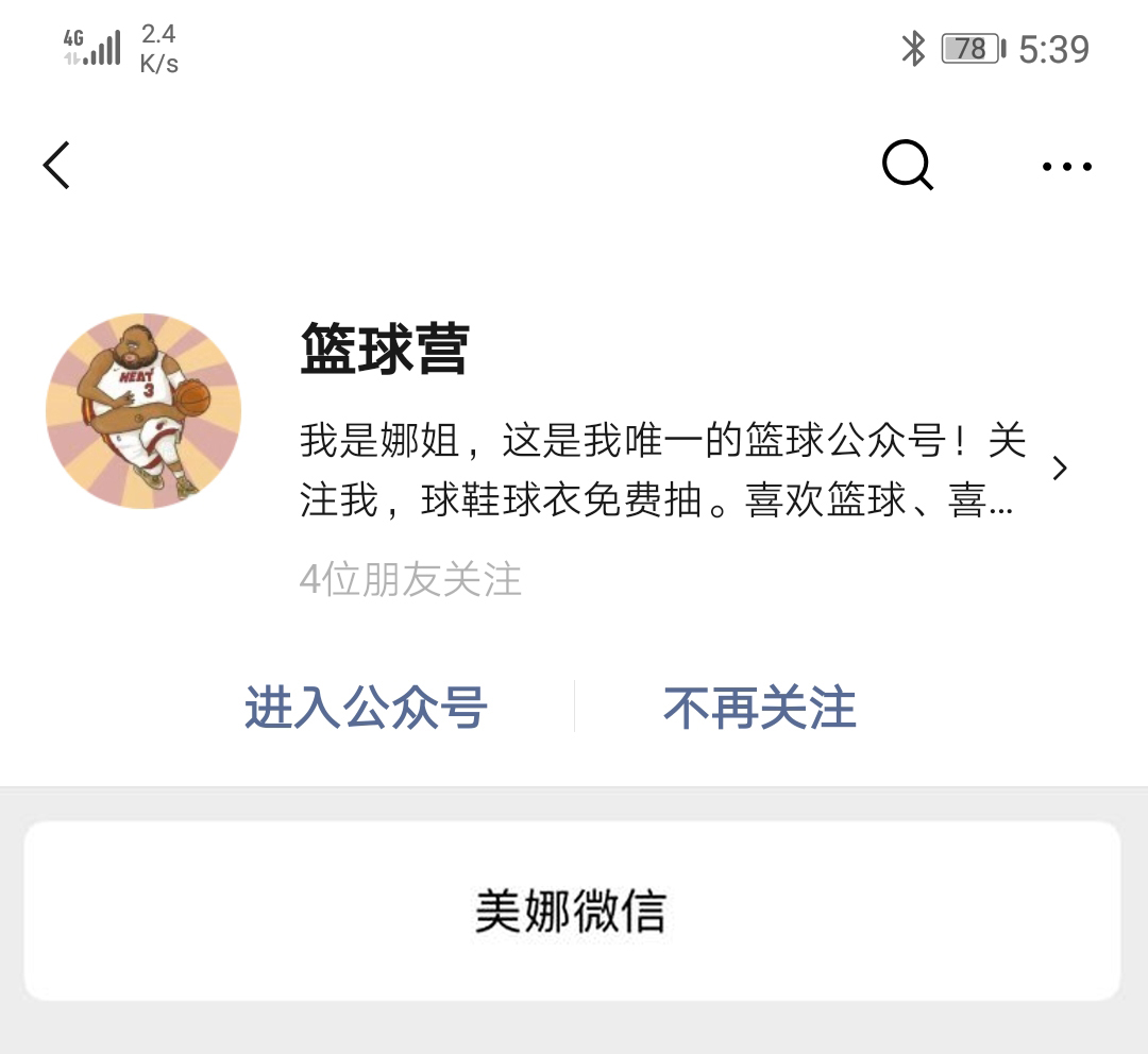 詹姆斯道歉名场面,詹姆斯道歉完整视频