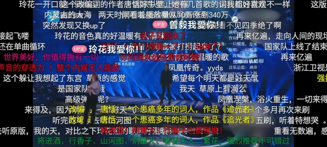 凤凰传奇签约b站,b站跨年2024回放凤凰传奇