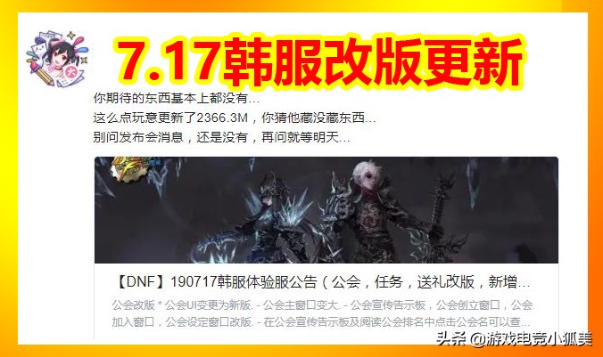 韩服dnf新角色成长任务,dnf韩服新角色50级成就任务