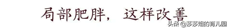 上身胖是脾胃不好下身胖,肚子胖到底是脾问题还是肾问题