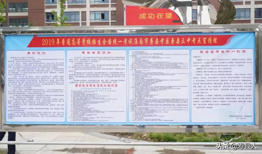 探营寿县三大考场，寿县县委书记勉励考生放松心态，自信迎考