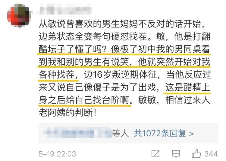 小孩子说你脚臭你该怎么怼,当众吐槽女生脚臭被骂惨