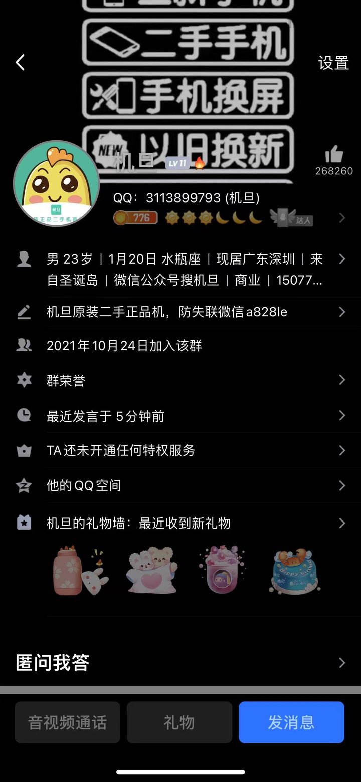 机旦打假！这套购机陷阱不能信，学生*党**注意了