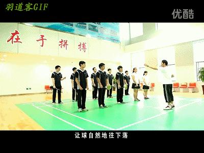 新手入门羽毛球发球视频,讲解示范正手发高远球动作