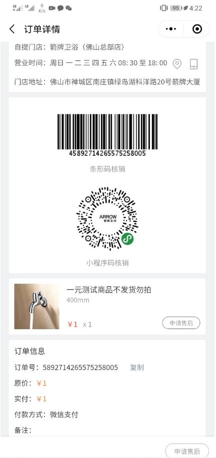 箭牌卫浴智能家装官方旗舰店直播,箭牌卫浴教程