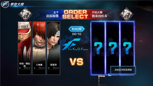 拳皇世界手游选哪个角色好,拳皇世界手游