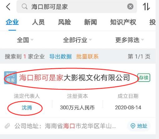 王牌对王牌3沈腾给自己起名,沈腾真不愧是喜剧人名场面频出