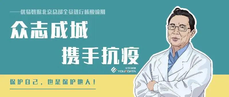 关爱员工在行动,暖心行动全员核酸检测