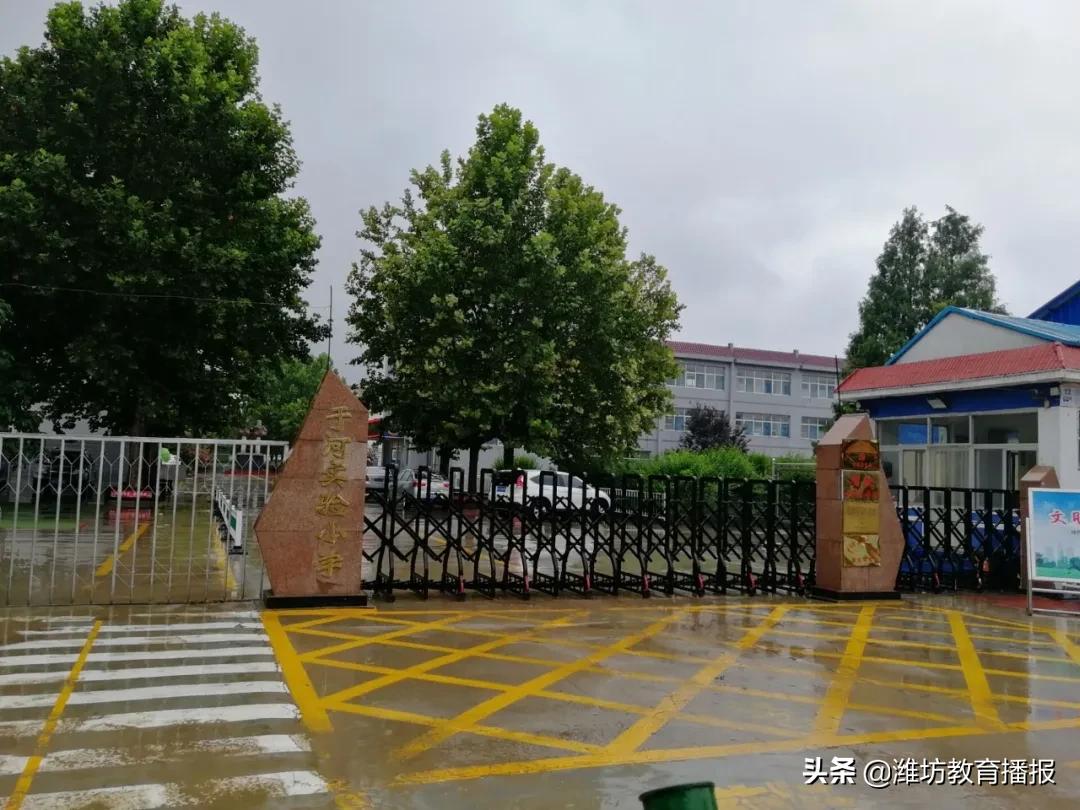 潍坊市教育高质量发展大会,潍坊盛典