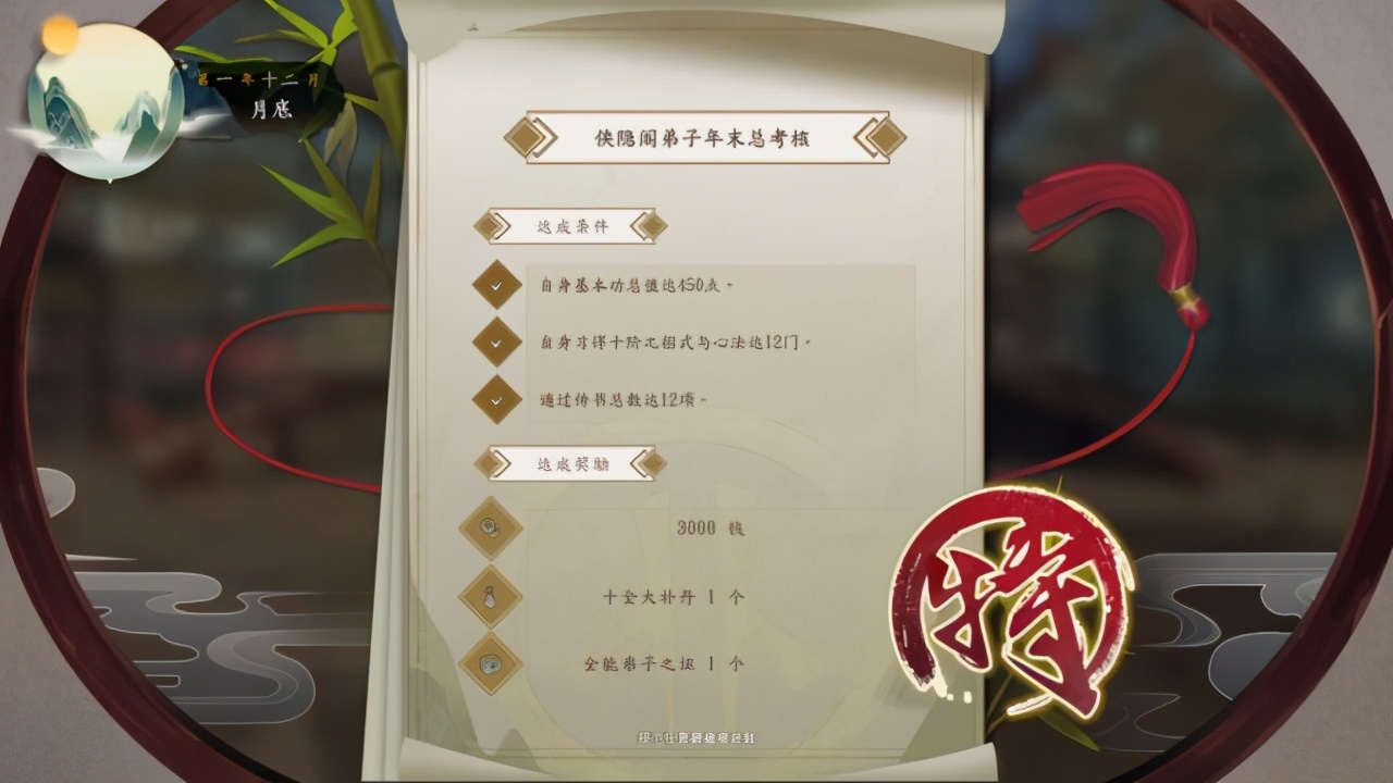 侠之道第二年攻略,侠之道第二年