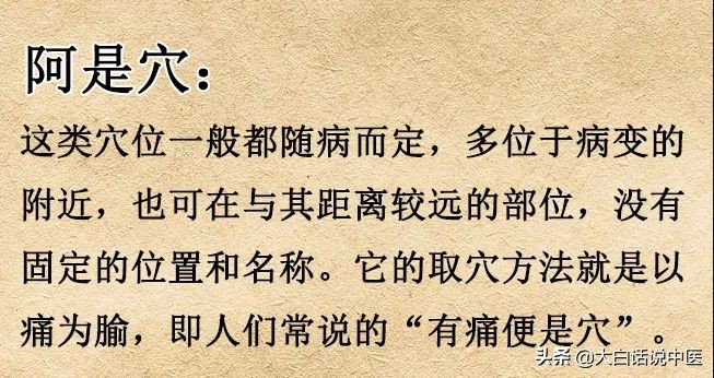 大白话说中医第七十九集,大白话说中医第二十集
