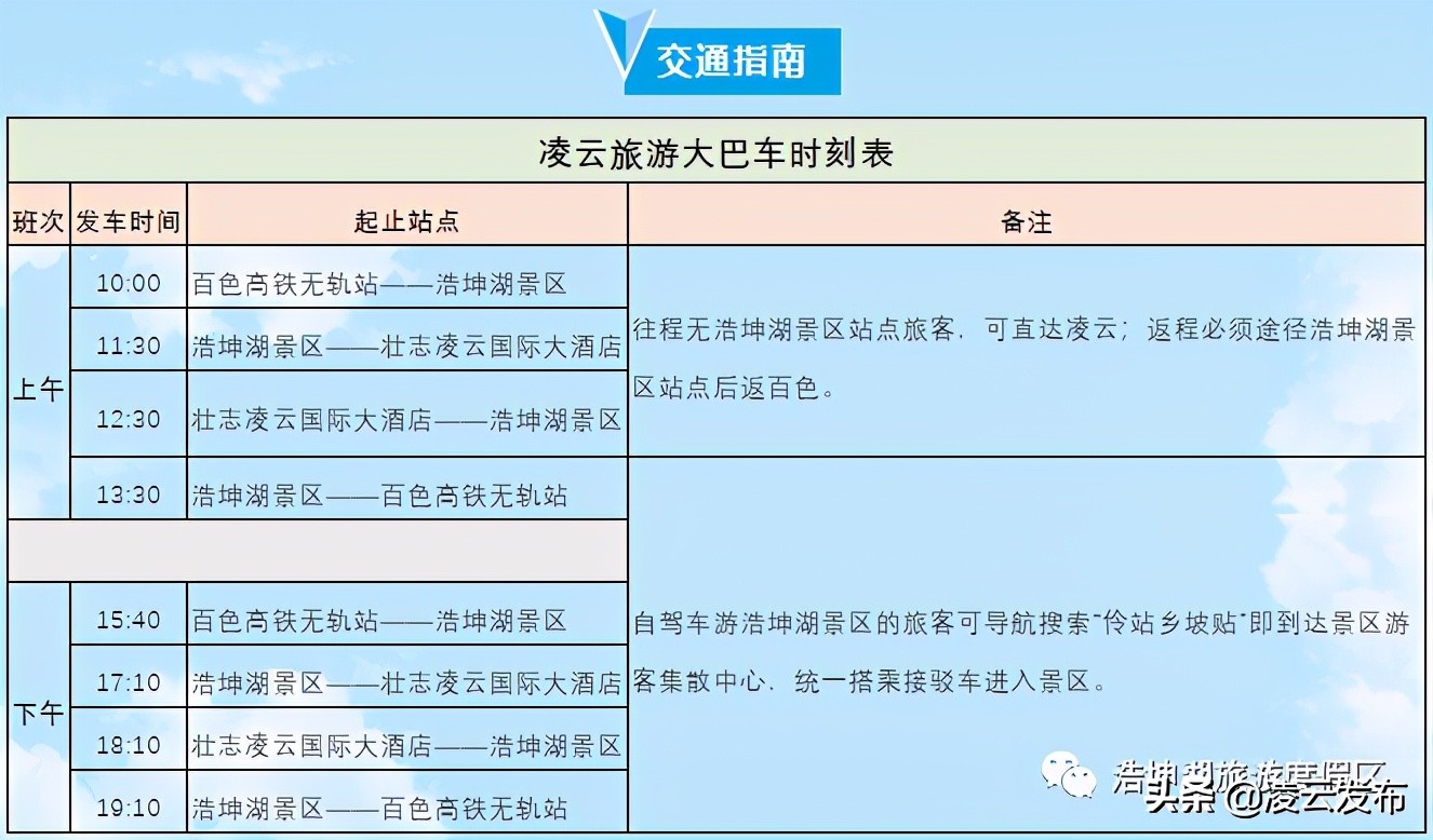 女神“价”到，不得无“礼”！浩坤湖景区女神节大礼钜惠来袭！