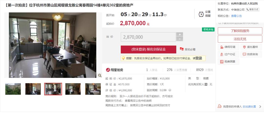 萧山区人民法院,杭州市萧山区人民法院电话