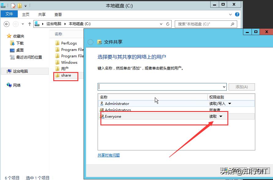 域控服务器下发策略,搭建域控服务器以及域策略