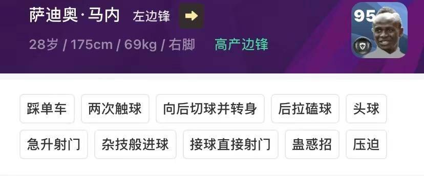 赛季更新历史球员推荐,左边锋球员推荐