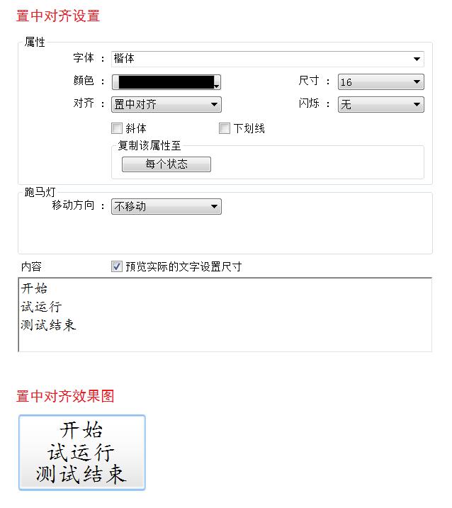威纶通案例参数设置,威纶通播放视频