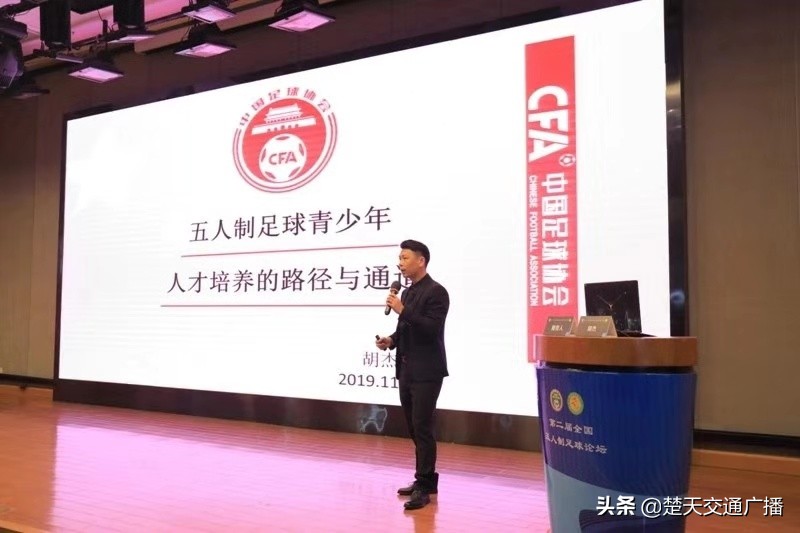 全国高校五人制足球比赛,第二届中国大学生五人制足球赛