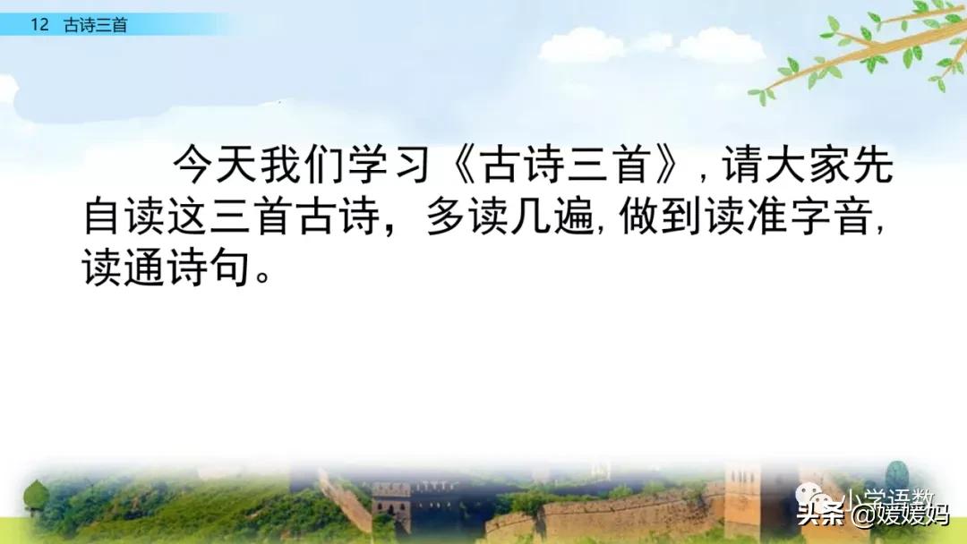 21课古诗三首五年级上册山居秋暝,古诗三首五年级上册12课课后题目