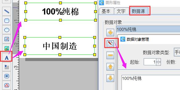 标签打印软件使用教程,如何打印水洗标签