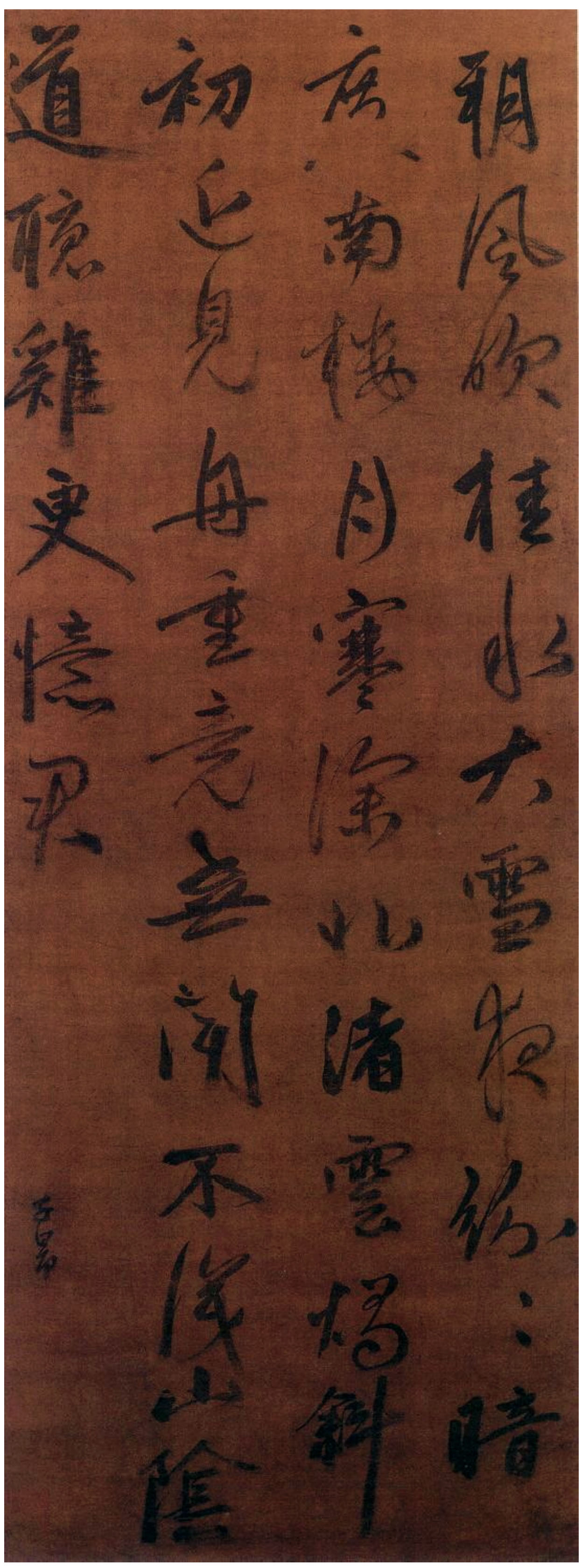 赵孟頫是元代书法家,元代赵孟頫水村图卷