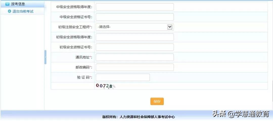 2021年中级会计考试报名时间,2021年福建会计中级报名流程